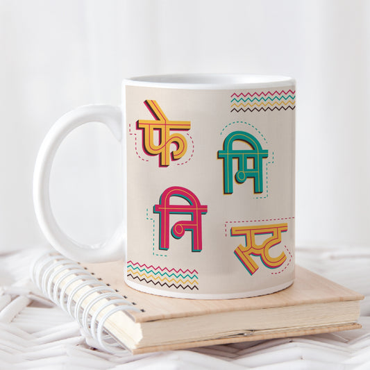 FEMINIST MUG